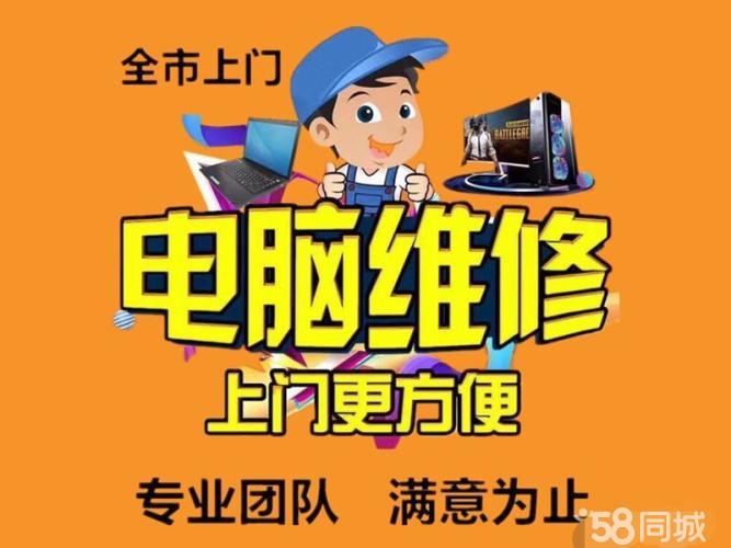 电脑维修系统安装服务器维修装机