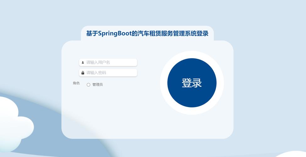 基于springboot+vue+mysql的汽车租赁服务管理系统源码